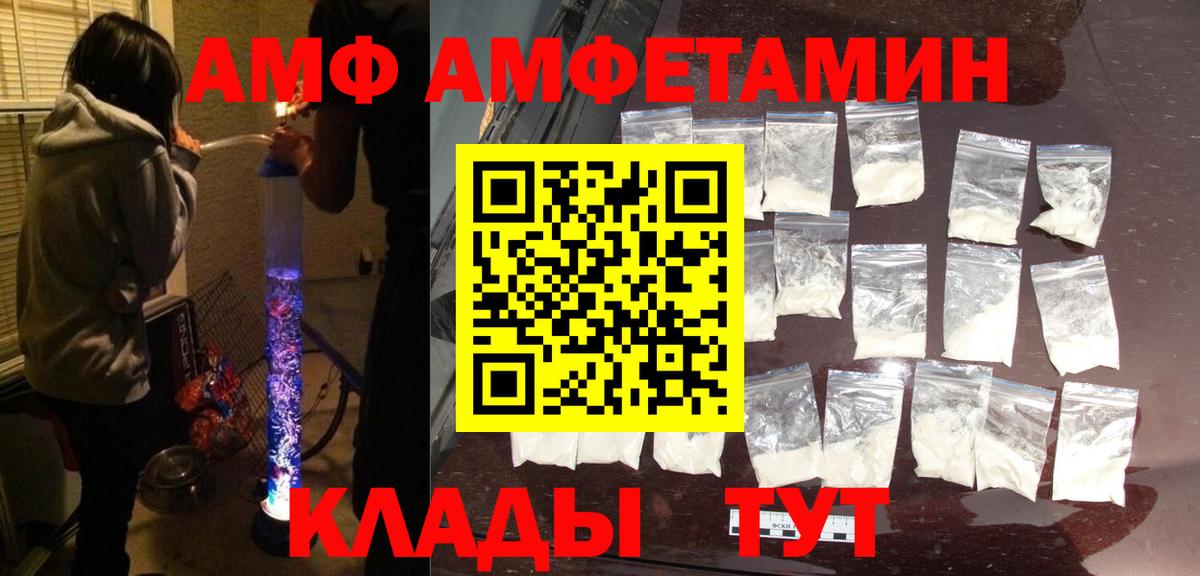 Усолье-Сибирское  Амфетамин  Вход с VPN  Amphetamine 97% 