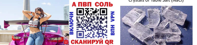 A-PVP крисы CK продажа наркотиков Усолье-Сибирское