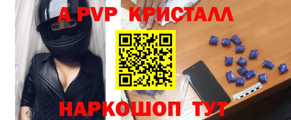 APVP СК Усолье-Сибирское