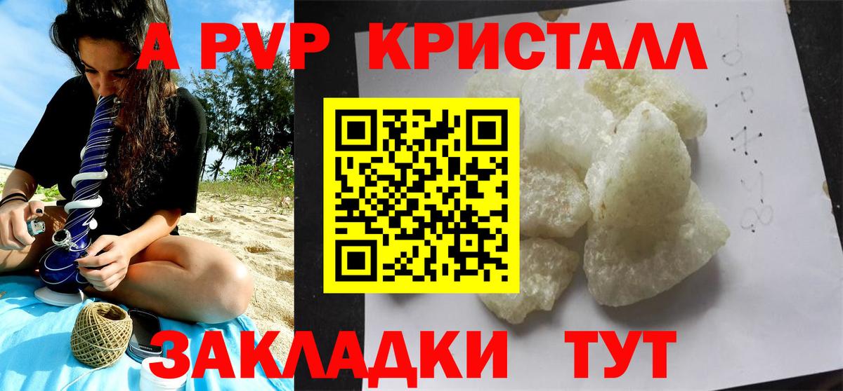 Alpha-PVP  Alpha-PVP СК  А ПВП СК  Усолье-Сибирское  Вход с VPN  A PVP крисы CK 