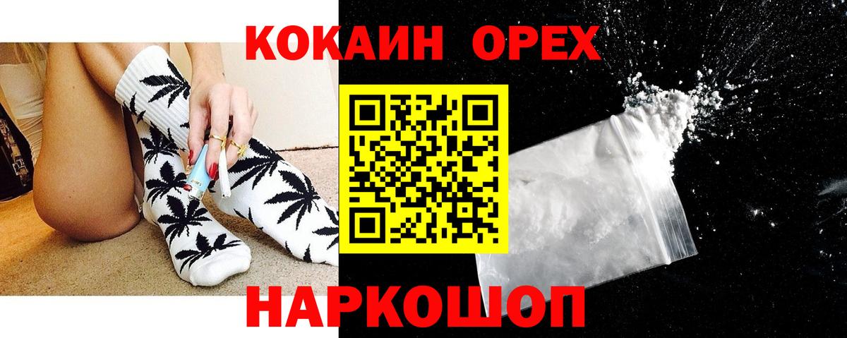 КОКАИН Перу Усолье-Сибирское