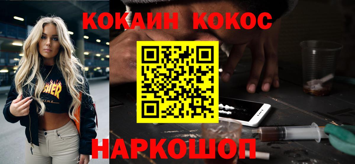 Кокаин 98%  КОКАИН Эквадор  Усолье-Сибирское  Вход с VPN 