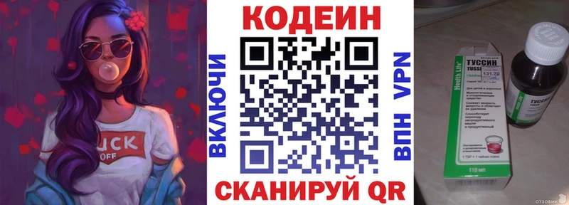hydra как войти  Усолье-Сибирское  Кодеин напиток Lean (лин)  купить наркотики цена 