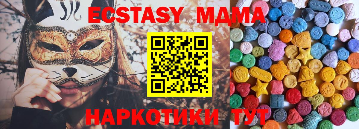 Экстази таблы  ЭКСТАЗИ Дубай  Усолье-Сибирское  Вход с VPN 