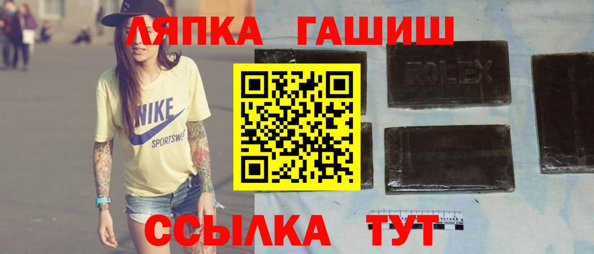 закладки  ГАШИШ  Усолье-Сибирское  Вход с VPN  ГАШ hashish  ГАШИШ Premium 