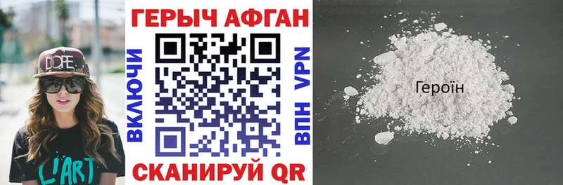 ГЕРОИН Афган  купить наркотик  Усолье-Сибирское 