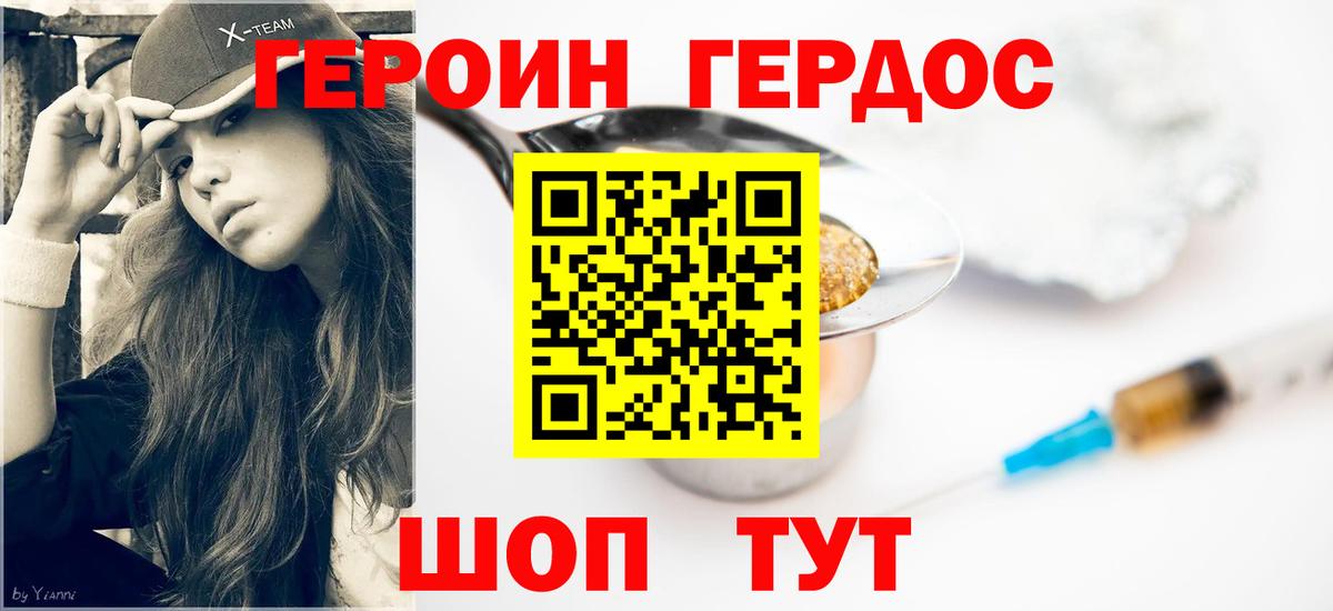 ГЕРОИН  Вход с VPN  Усолье-Сибирское  ГЕРОИН Афган 