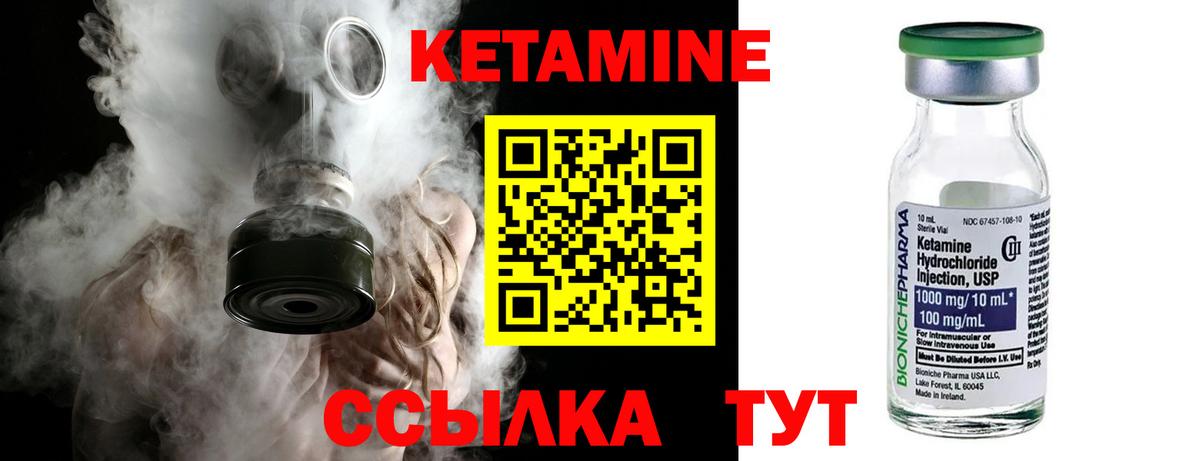 Усолье-Сибирское  Кетамин VHQ  Вход с VPN 