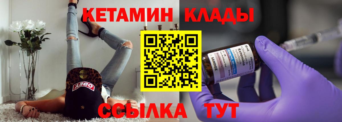 КЕТАМИН VHQ Усолье-Сибирское