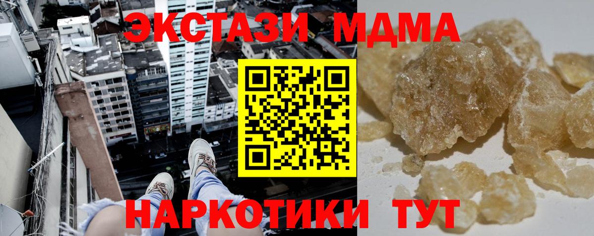 Усолье-Сибирское  МДМА молли  Вход с VPN  MDMA кристаллы 