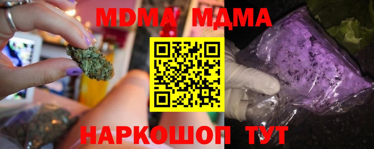 MDMA молли Усолье-Сибирское