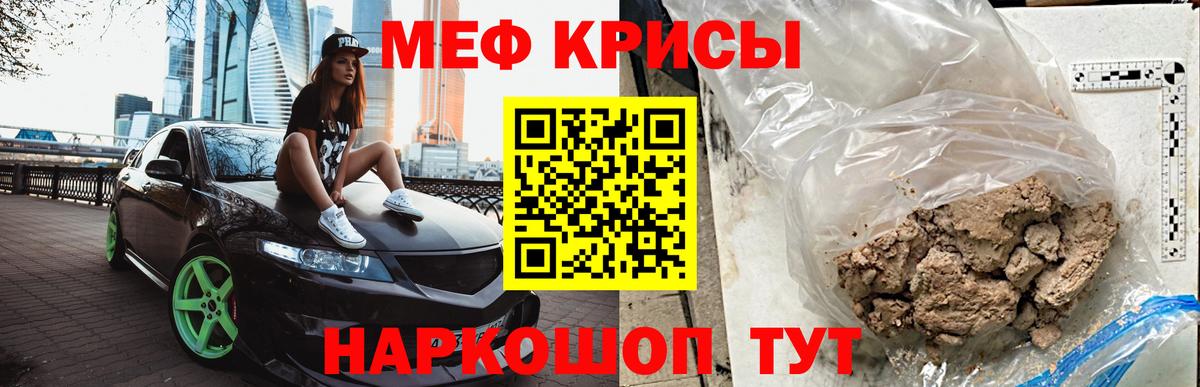 Меф мяу мяу мука Усолье-Сибирское