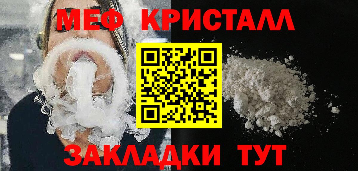 Меф мяу мяу  Вход с VPN  МЕФ  Усолье-Сибирское 