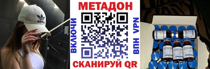 Метадон VHQ  omg ссылки  Усолье-Сибирское 