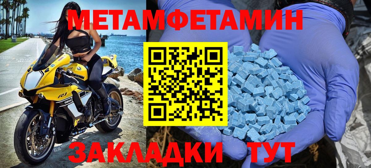 Метамфетамин кристалл Усолье-Сибирское