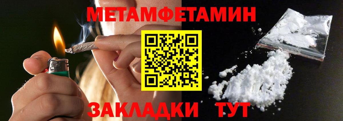Метамфетамин винт  Вход с VPN  Усолье-Сибирское 