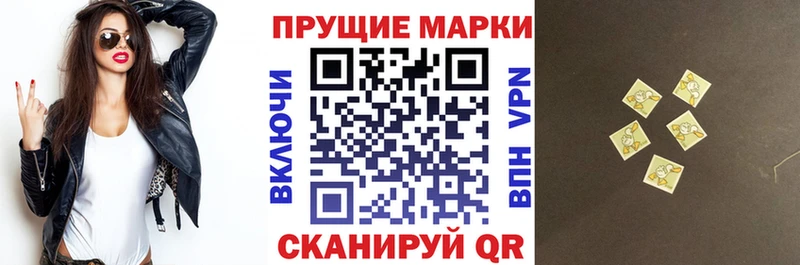 Наркотические марки 1,8мг  Усолье-Сибирское 