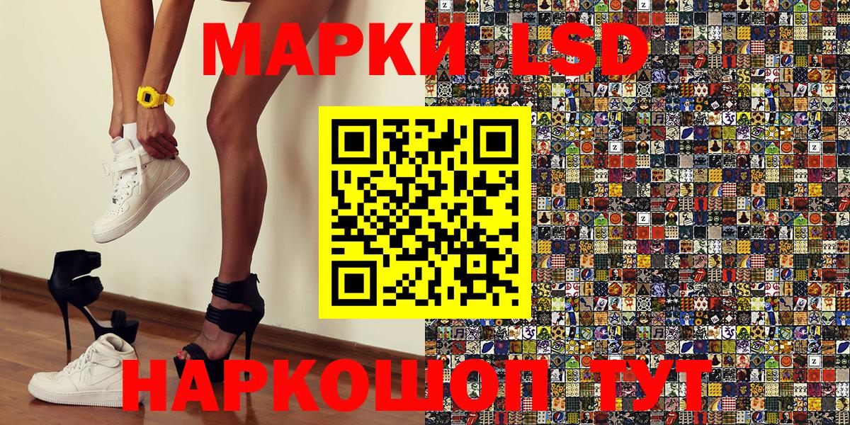Марки NBOMe 1500мкг Усолье-Сибирское