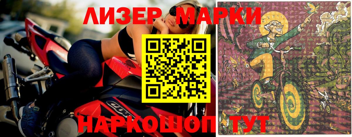 Марки NBOMe 1,5мг  где можно купить   Марки N-bome  Усолье-Сибирское  Марки NBOMe 1,5мг  Вход с VPN 